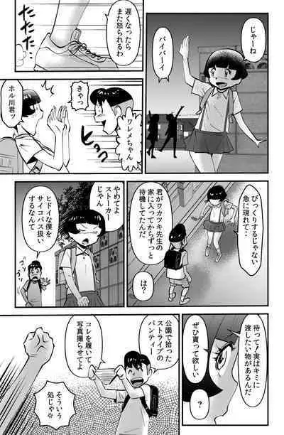 [WalterWolf] Sasaguri-san Chi no Wareme-chan