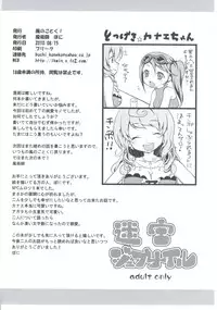 (C78) [Kaze no Gotoku! (Kazefuki Poni)] Meikyuu Juvenile (Etrian Odyssey)