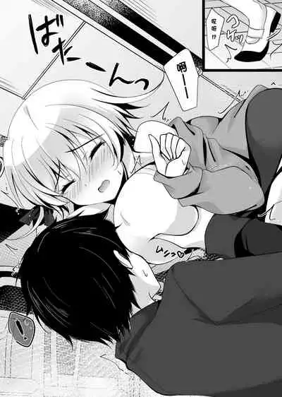 [Chocolate Latte (Ichiyo Moka)] Saimin Kanojo Hashimoto Karen 2 [Chinese]