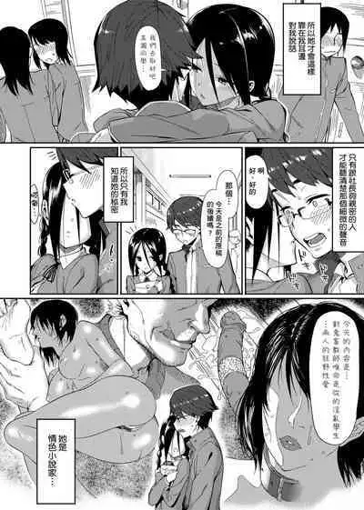 Koinaka plus | 由衷之戀plus