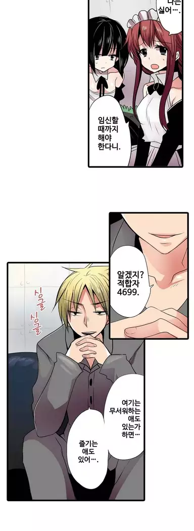 Shameful vending machine Ch.1-42