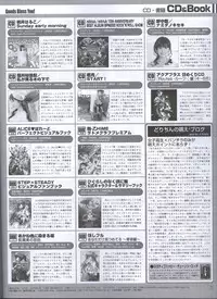 Dengeki Hime 2008--04