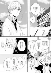 [Azumi Kyohei] Itsudemo Kimi ga - Anytime You're...