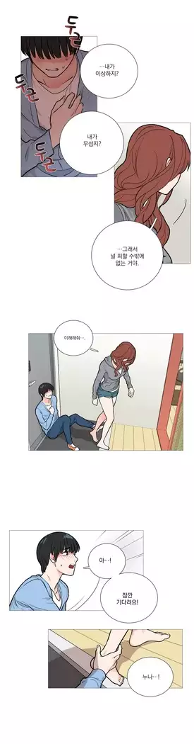 Sadistic Beauty Ch.0-25