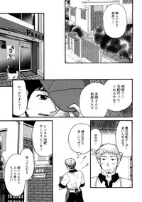 Comic Hime Dorobou 2008-05