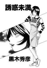 [Kuroki Hidehiko] 29sai Inyoku Tsuma