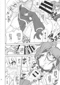 Zettai Zetsubou Chou Zecchou Gakkyuu-kai