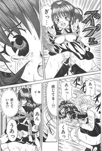 [Katsuragi Takumi] Puni Puni Tenkousei