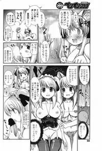 COMIC Penguin Club 2009-01