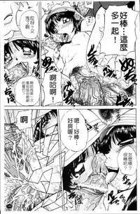 [Chunrouzan] Waisetsu Ehon [Chinese]