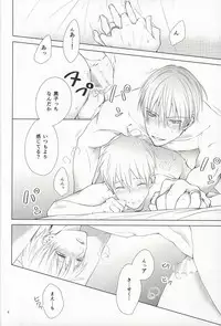 (CCTokyo136) [BISCOTTI (Iko)] Kimi no Hidamari no Naka de (Kuroko no Basuke)