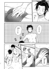 [withsoda (Kitaichi Naco)] Asobi ni Kita. [Digital]