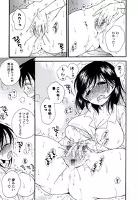 [BENNY'S] Oneesan no Oku [Digital]