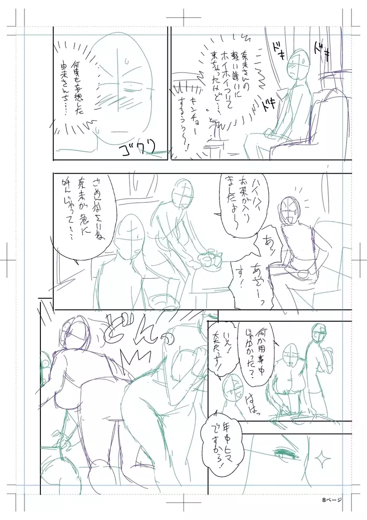 twin Milfカラーページ補完パック