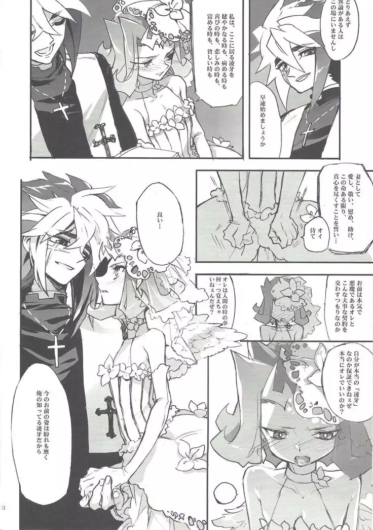 Ore no haka no mae de nakanaide kure II