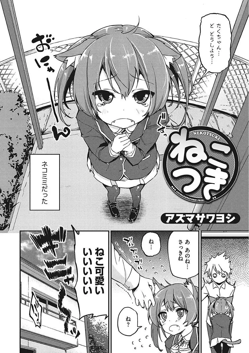 Yaritai Kanojo no Midara na Onedari