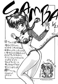Purejam Fulcrum (Ranma 1/2)