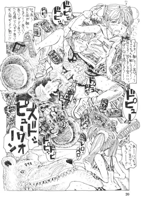 Futanari shimai to neko ningen Vol.4