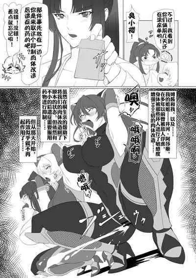 Kimochi Yosugiru Taimanin no Ana