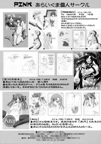 (C65) [PINK (Araiguma)] Kimi ga Suki! (Uchuu no Stellvia)