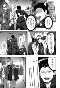 COMIC Mugen Tensei 2019-09