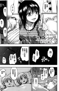 [Tsuruta Bungaku] Kokoro Gohoubi [Chinese]