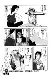 [Togashi] B.M.E.O. (Nommad)