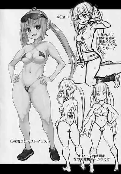 Atelier KERBEROS BLADE