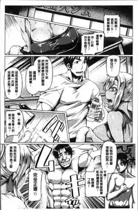 [Tabigarasu] Chichi Shiri Futomomo | 柔乳嫩尻性感美腿 [Chinese]