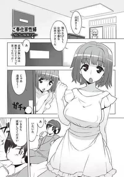 [Ryuuta] Seiyoku ~Sei ni Oboreru Onna-tachi~ [Digital]