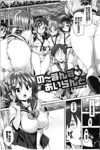 [Marui Maru] Shita no Okuchi de Chu Chu Shiyo | 用下面的小嘴啾嚕~♥啾嚕♥一下 [Chinese]