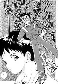 [Anthology] SUMMER CHILDREN (Neon Genesis Evangelion)