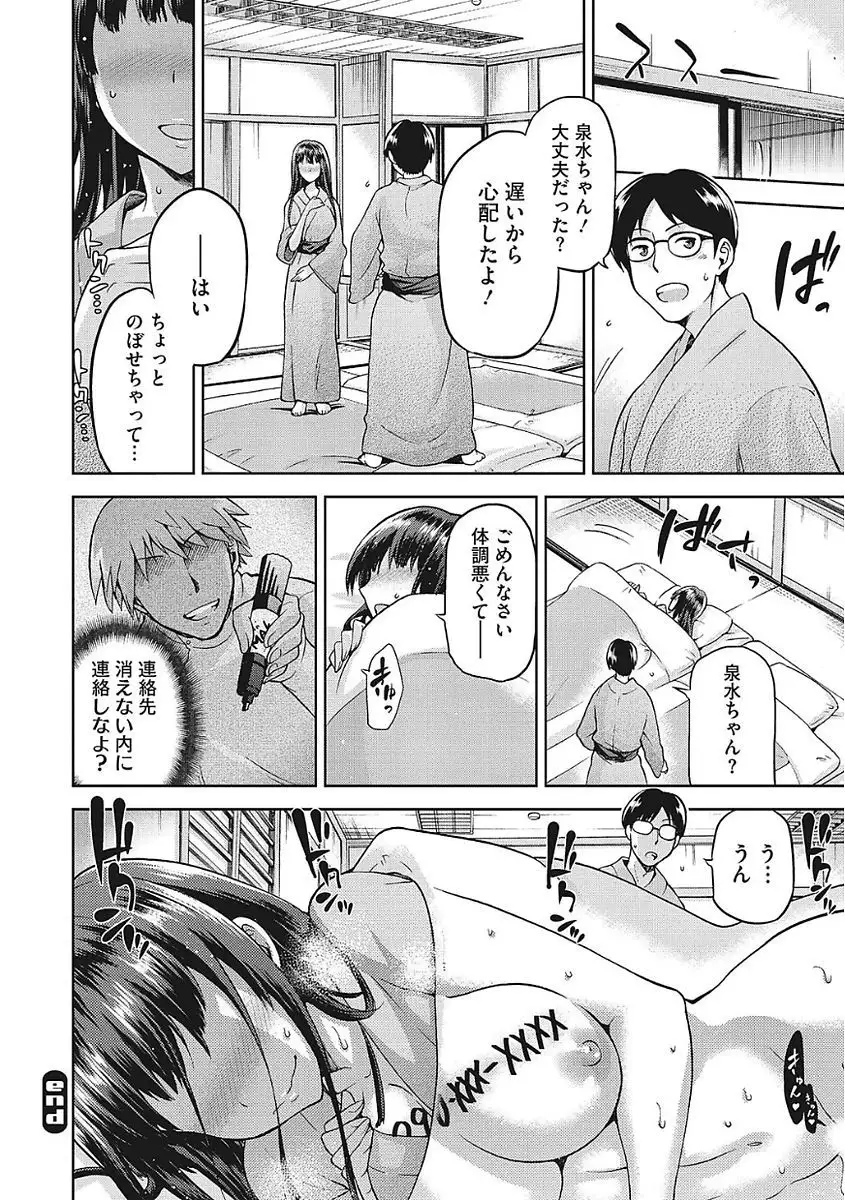 Yaritai Kanojo no Midara na Onedari