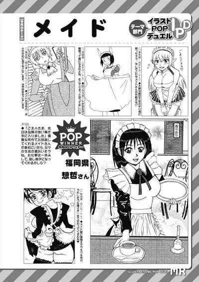 COMIC Mugen Tensei 2023-06