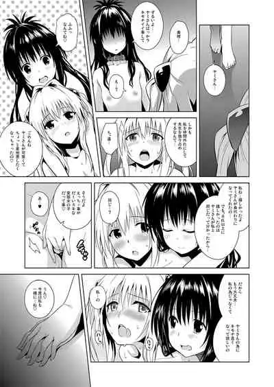 [sin-maniax (Todoroki Shin)] ToLOVEleS (To LOVE-Ru Darkness) [Digital]