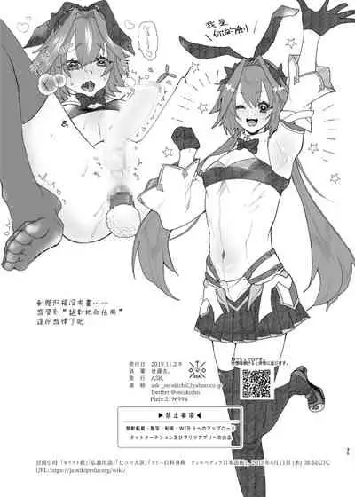 Darakuron - corruption