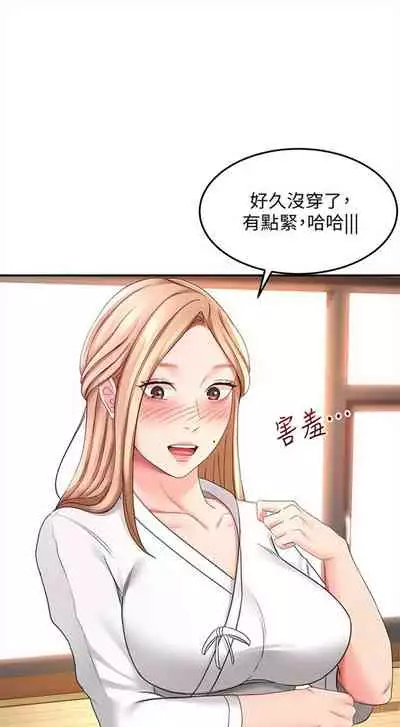 [MAD & 洋洋 & 金文圖] 劍道學姊 1-26 官方中文（連載中）