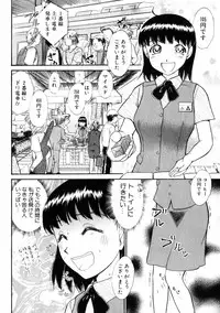 [Ayasaka Mitsune] Good Job