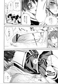 [Shinonome Tarou] Swing Out Sisters