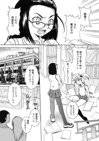 [Anthology] Futanarikko LOVE 2