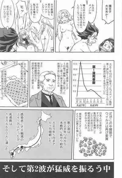 [takotsuboya] onitosupeinkaze (kimetsunoyaiba)