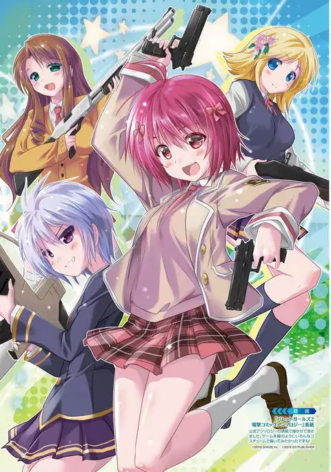 Dengeki Moeoh 2017-02