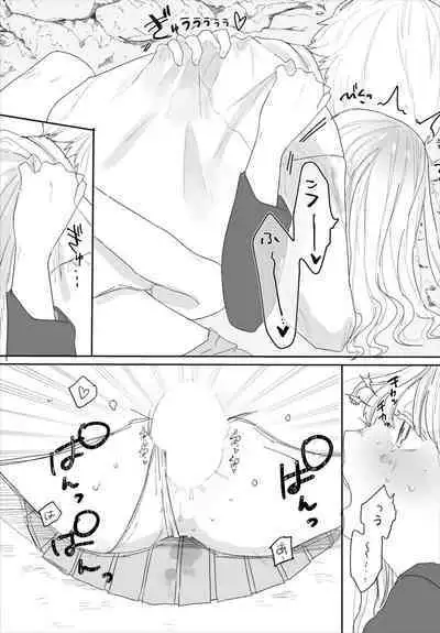 Dungeon Kouryaku wa SEX de!! Vol. 7