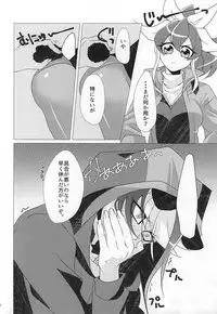 ばにさき! (Yu-Gi-Oh! ARC-V)