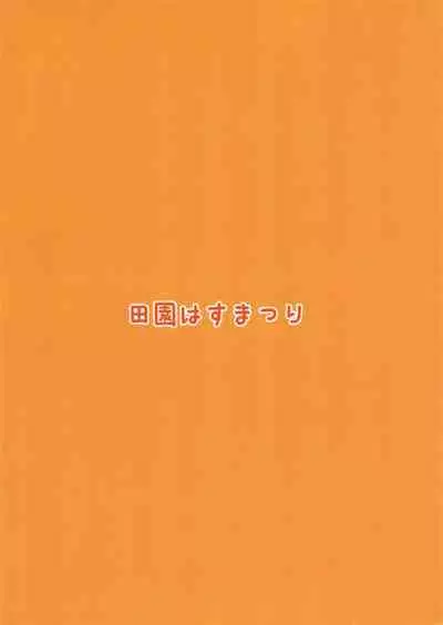 Neko Musume Junbichuu!!