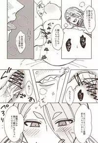 [C2.inc (C2)] Shunga Toutyou (Touken Ranbu)