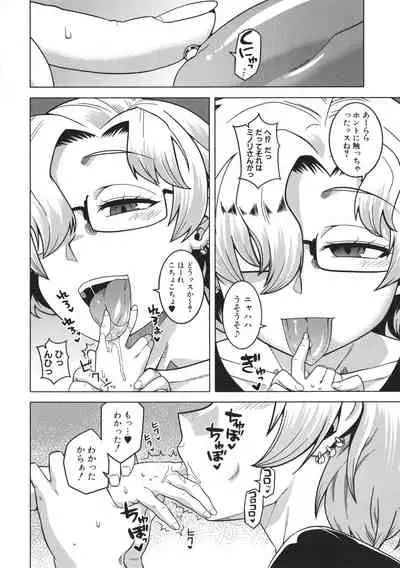 [Takatsu] Chotto Bijin de Mune ga Dekakute Eroi dake no Baka Nee