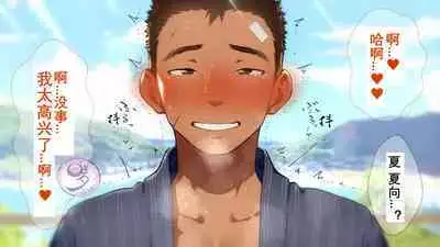 [Danzi Engine (Shiba Yuuji)] Umibe no Omega [Chinese]