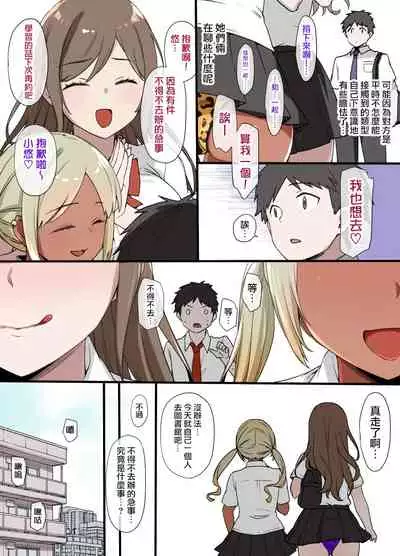 [Kusayarou] 100-nichigo ni Netorareru Kanojo [Chinese] [無邪気漢化組]