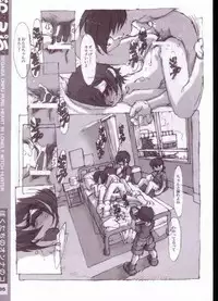 (C63) [PEACH CLASS (Tetsuno Kyojin)] Onpu (Ojamajo Doremi)